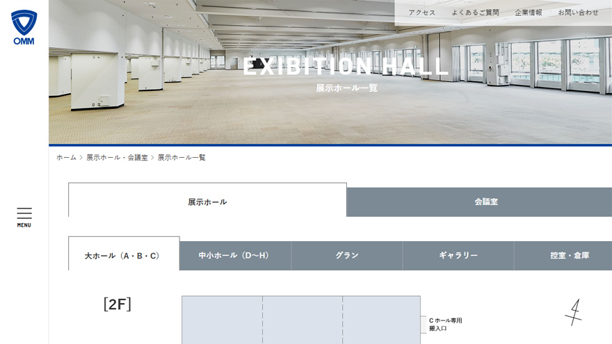 京阪OMMサイト|展⽰ホール一覧