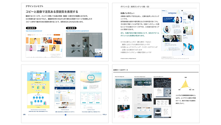参考サイト提案のイメージ